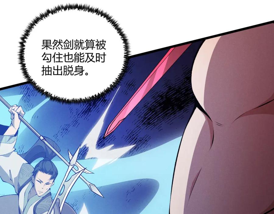 大唐：武神聊天群 第16话 玄机 第100页