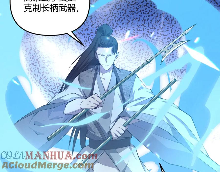 大唐：武神聊天群 第16话 玄机 第25页