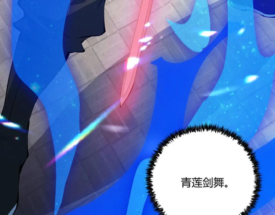 大唐：武神聊天群 第16话 玄机 第108页