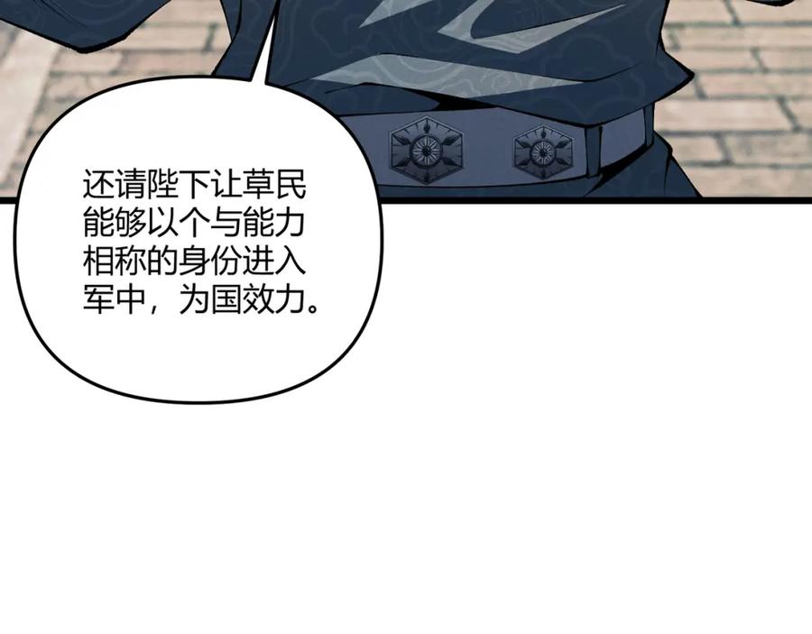 大唐：武神聊天群 第17话 红包雨 第35页