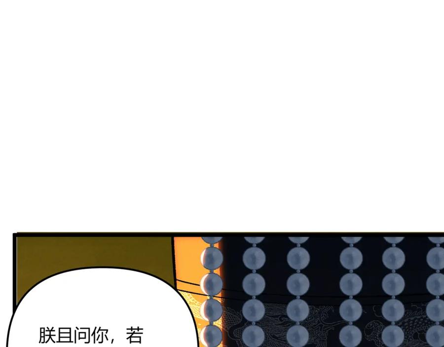大唐：武神聊天群 第17话 红包雨 第36页