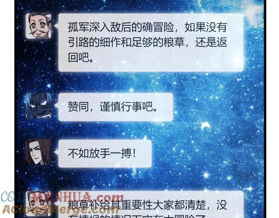 大唐：武神聊天群 第17话 红包雨 第137页