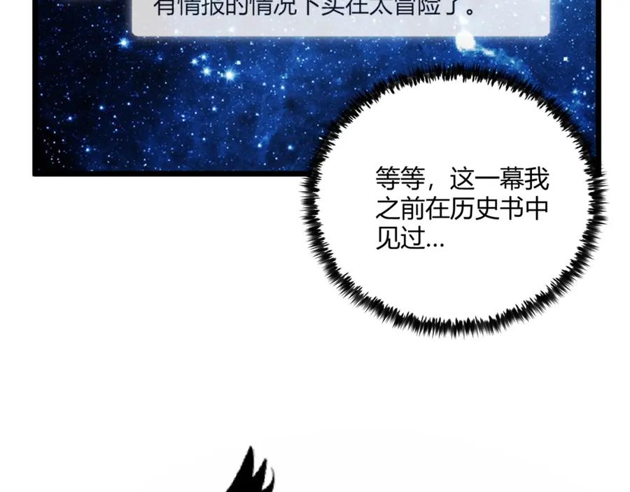 大唐：武神聊天群 第17话 红包雨 第138页
