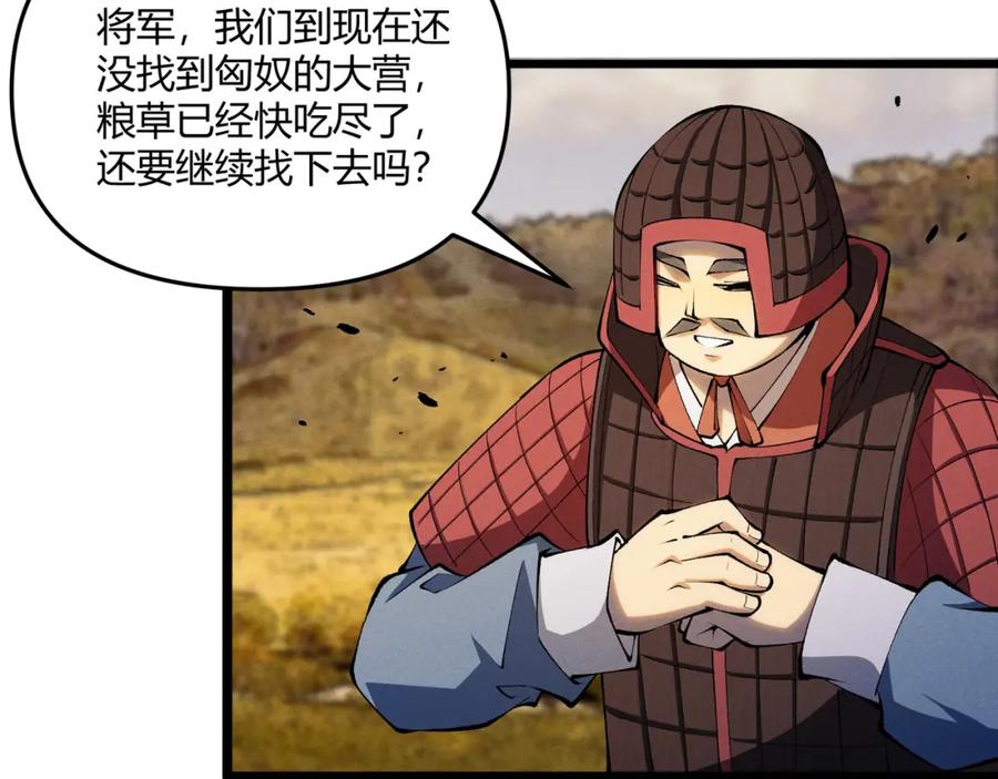 大唐：武神聊天群 第17话 红包雨 第135页