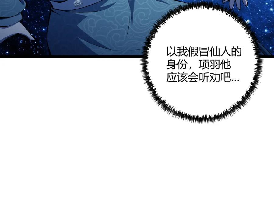 大唐：武神聊天群 第17话 红包雨 第120页