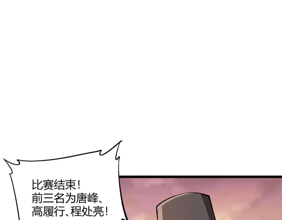 大唐：武神聊天群 第17话 红包雨 第62页