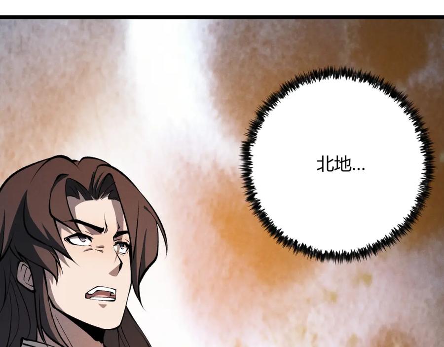 大唐：武神聊天群 第17话 红包雨 第39页
