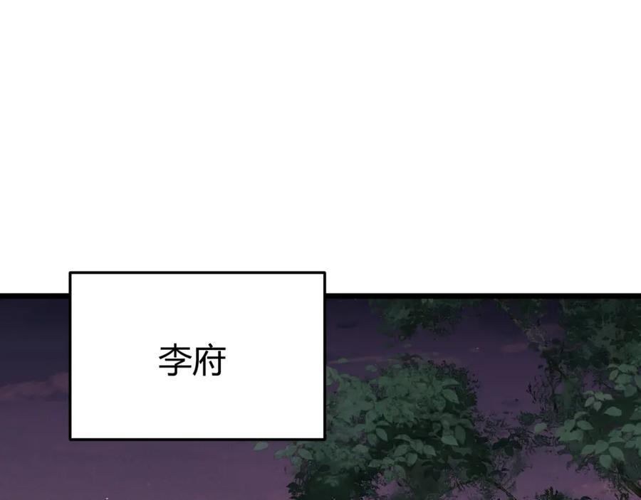 大唐：武神聊天群 第17话 红包雨 第72页