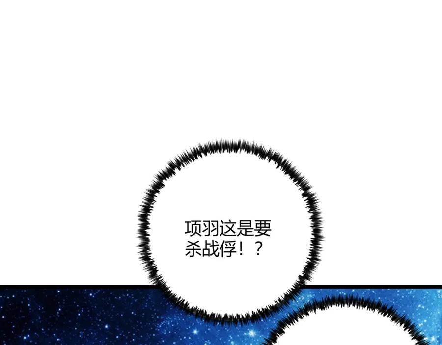 大唐：武神聊天群 第17话 红包雨 第118页