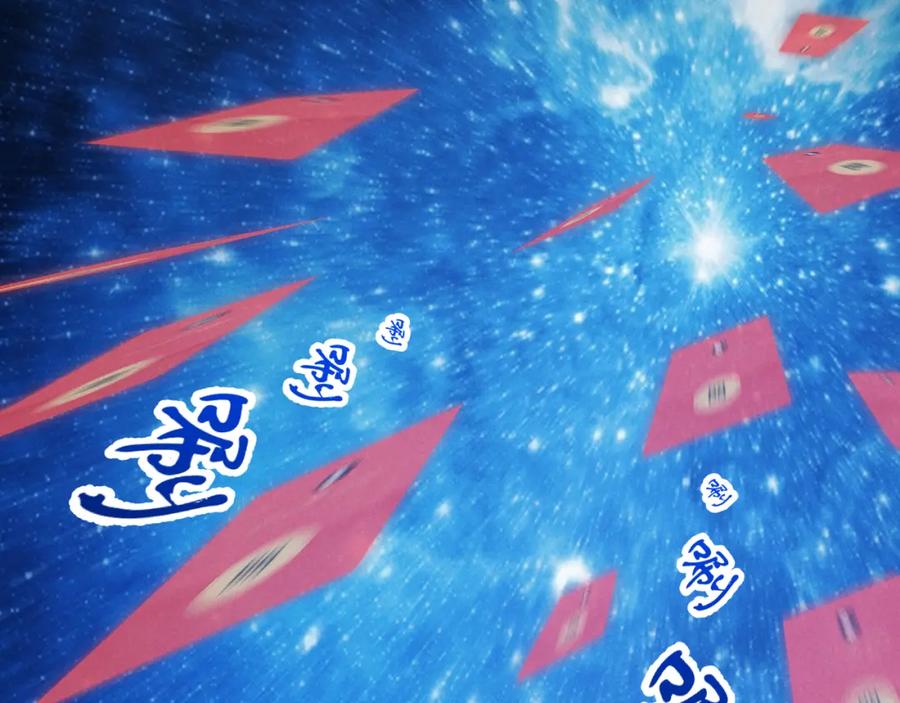 大唐：武神聊天群 第17话 红包雨 第84页