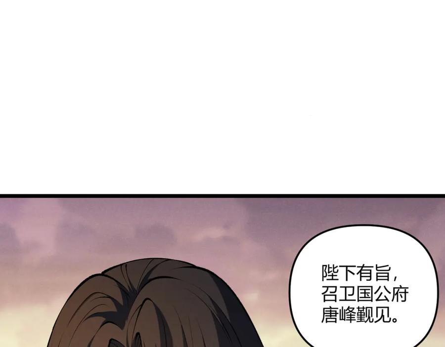 大唐：武神聊天群 第17话 红包雨 第19页