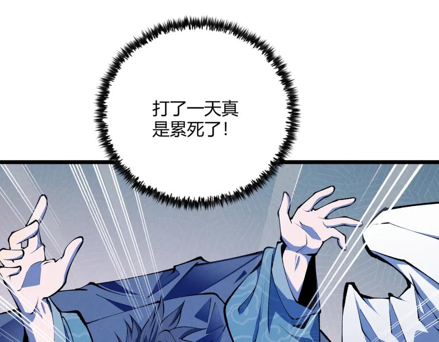 大唐：武神聊天群 第17话 红包雨 第75页
