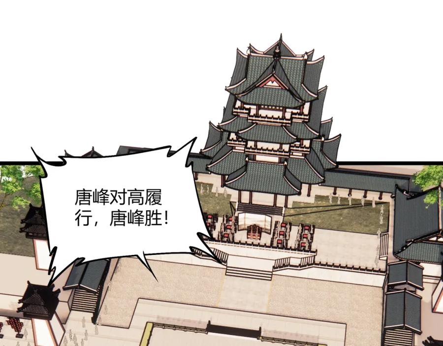 大唐：武神聊天群 第17话 红包雨 第15页