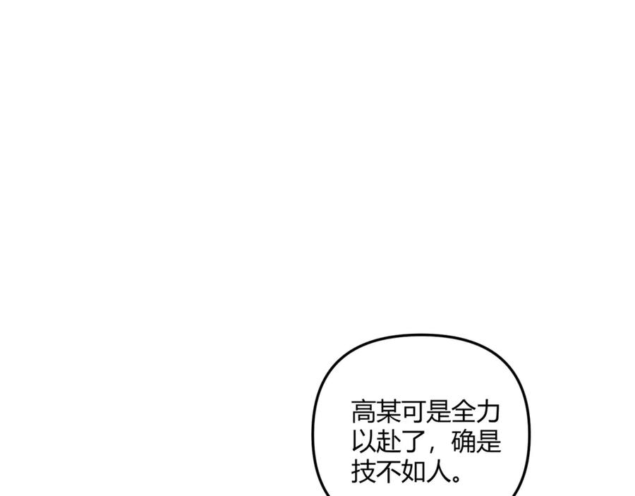 大唐：武神聊天群 第17话 红包雨 第3页