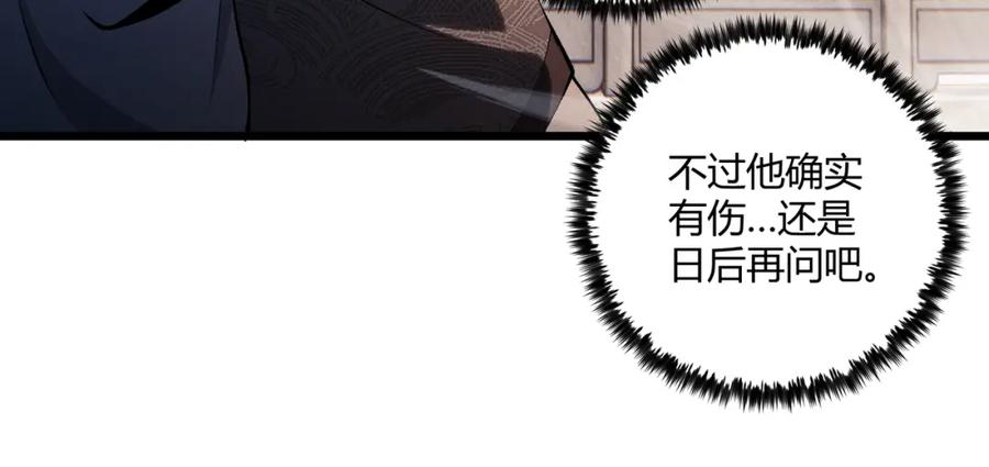 大唐：武神聊天群 第17话 红包雨 第14页
