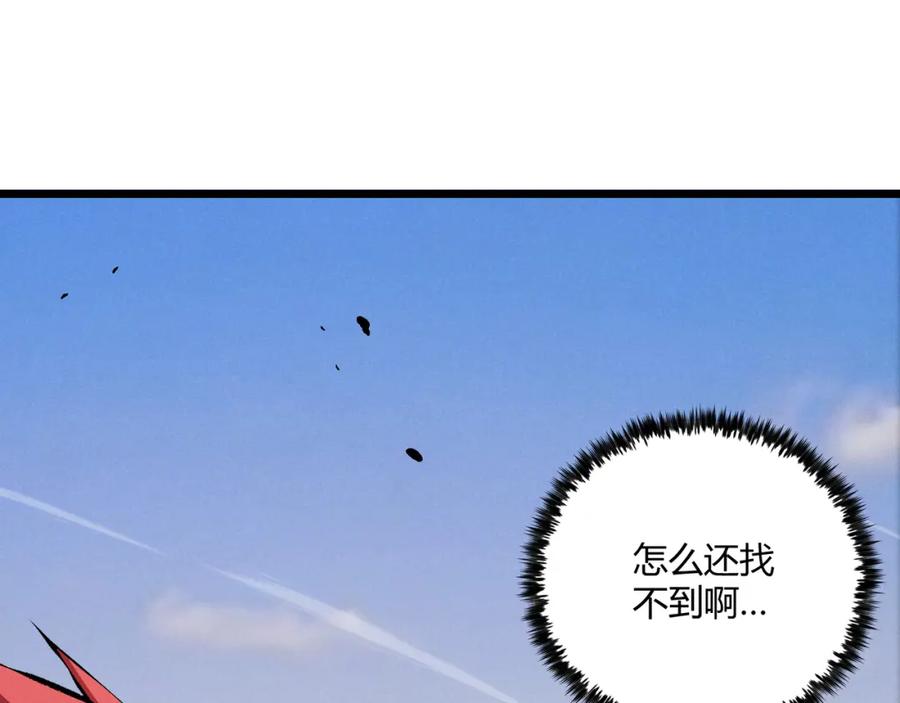 大唐：武神聊天群 第17话 红包雨 第132页