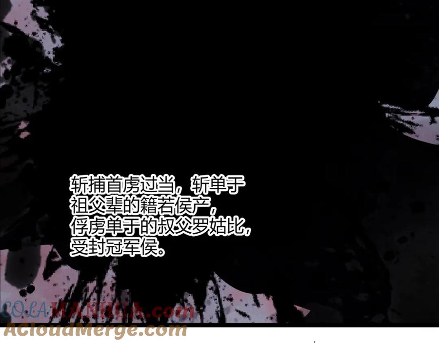 大唐：武神聊天群 第17话 红包雨 第141页