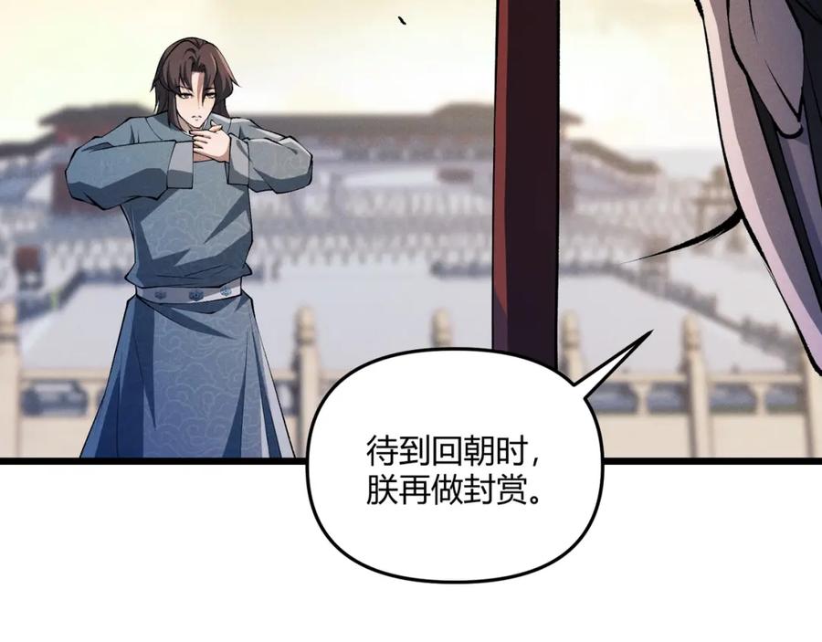 大唐：武神聊天群 第17话 红包雨 第59页