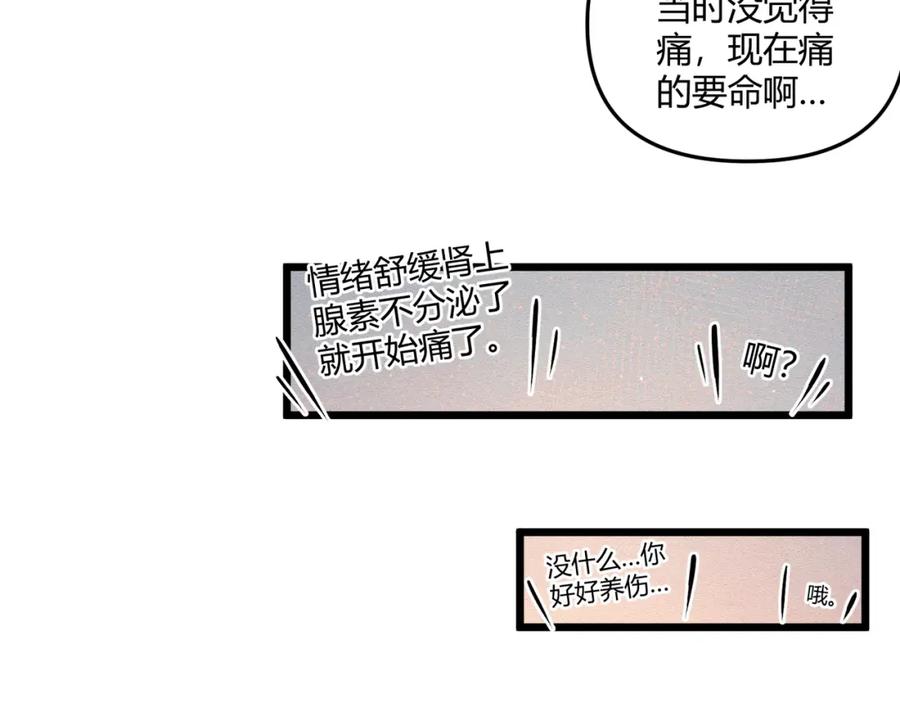大唐：武神聊天群 第17话 红包雨 第70页