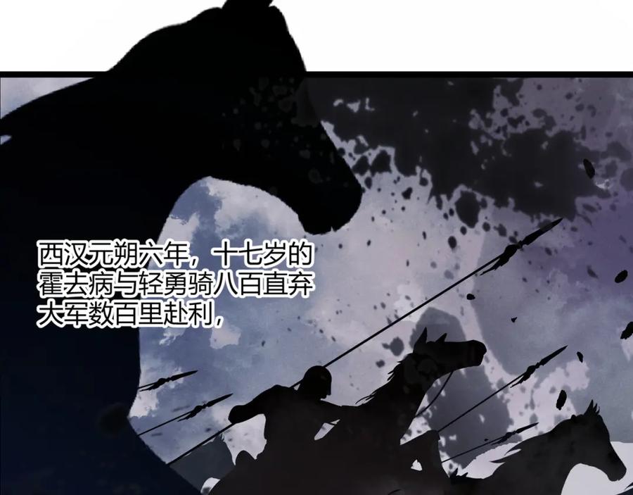 大唐：武神聊天群 第17话 红包雨 第139页
