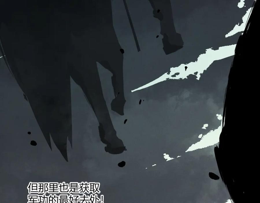 大唐：武神聊天群 第17话 红包雨 第51页