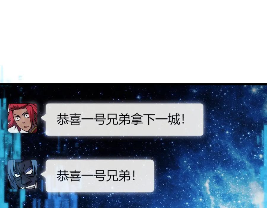 大唐：武神聊天群 第17话 红包雨 第107页