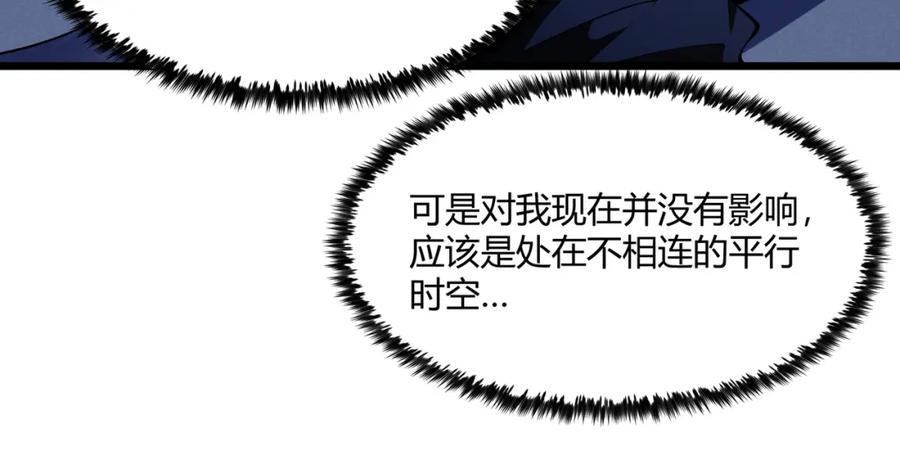 大唐：武神聊天群 第17话 红包雨 第102页