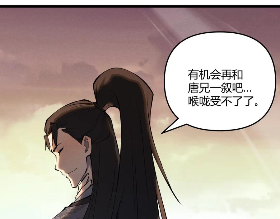 大唐：武神聊天群 第17话 红包雨 第12页