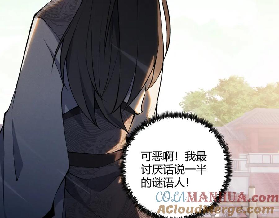 大唐：武神聊天群 第17话 红包雨 第13页