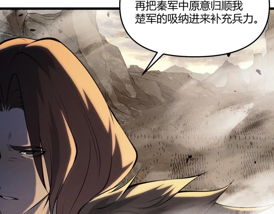 大唐：武神聊天群 第17话 红包雨 第127页