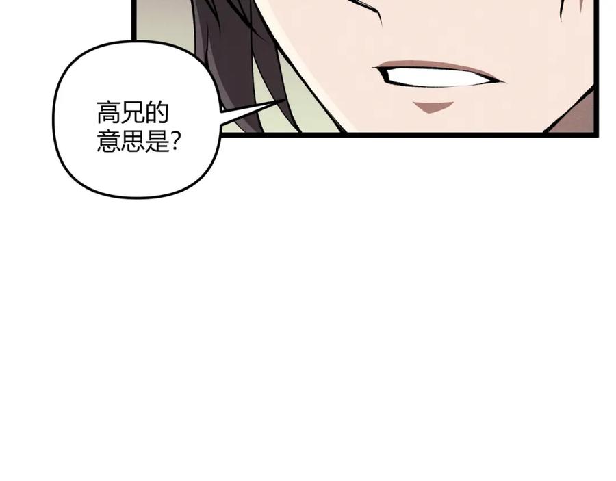 大唐：武神聊天群 第17话 红包雨 第11页