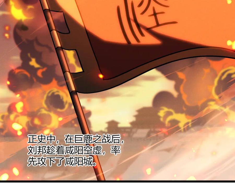 大唐：武神聊天群 第17话 红包雨 第104页
