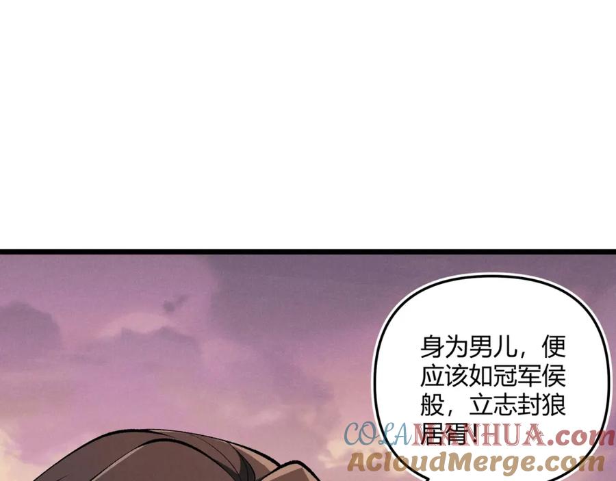 大唐：武神聊天群 第17话 红包雨 第53页