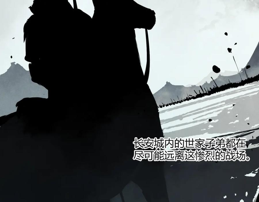 大唐：武神聊天群 第17话 红包雨 第50页