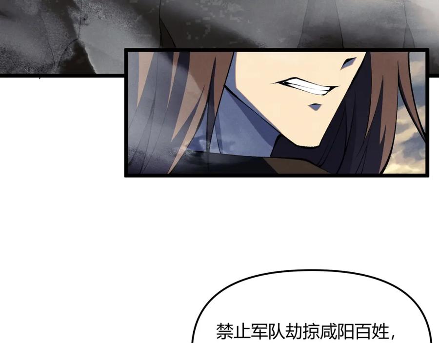 大唐：武神聊天群 第17话 红包雨 第126页