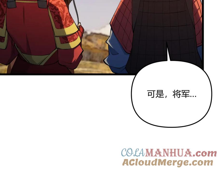 大唐：武神聊天群 第17话 红包雨 第145页