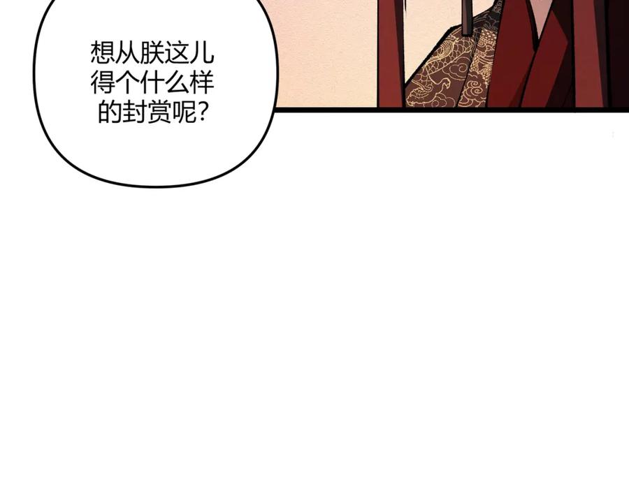 大唐：武神聊天群 第17话 红包雨 第32页