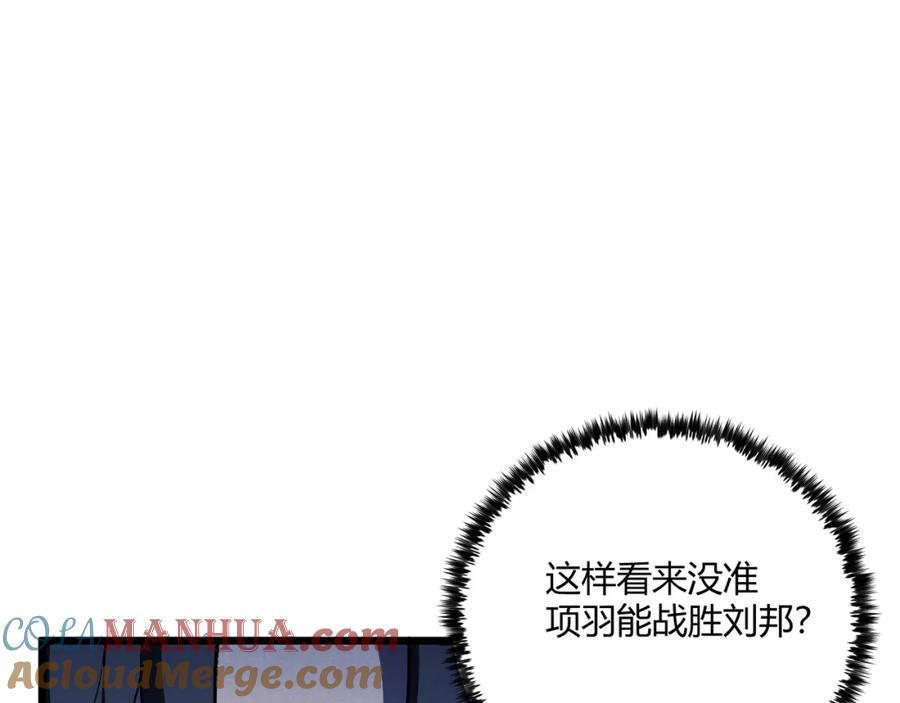 大唐：武神聊天群 第17话 红包雨 第105页