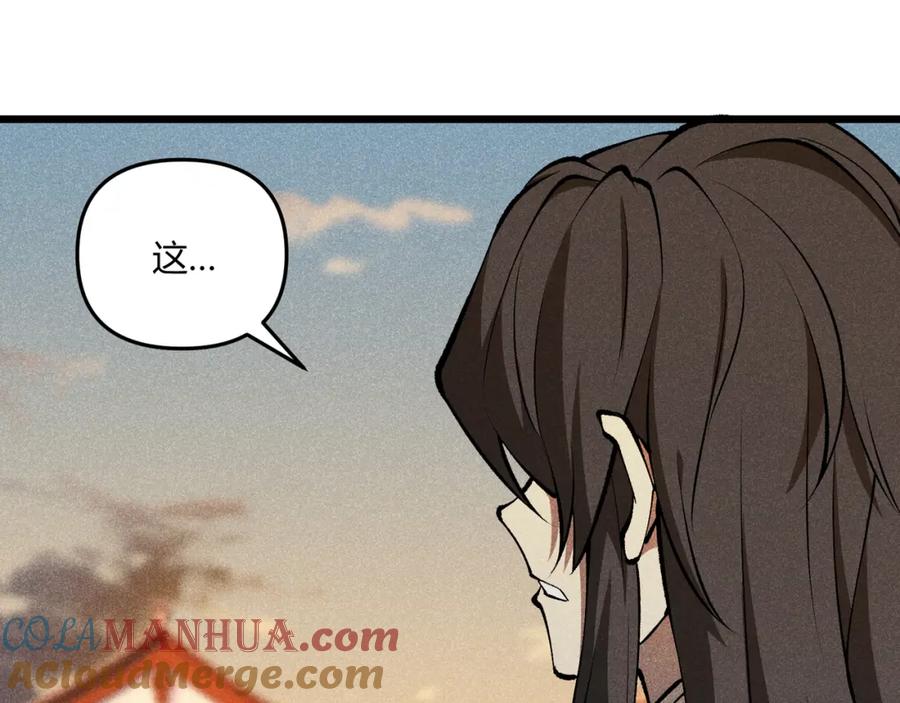 大唐：武神聊天群 第18话 身世 第81页