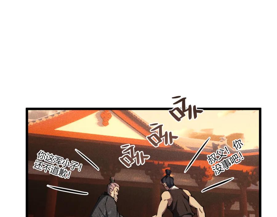 大唐：武神聊天群 第18话 身世 第31页