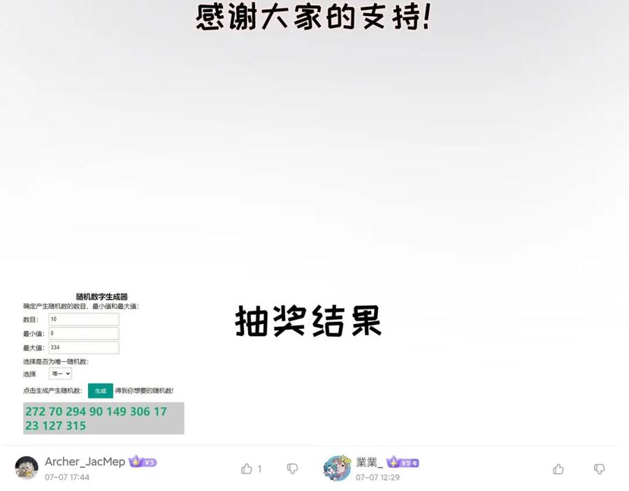 大唐：武神聊天群 第18话 身世 第142页