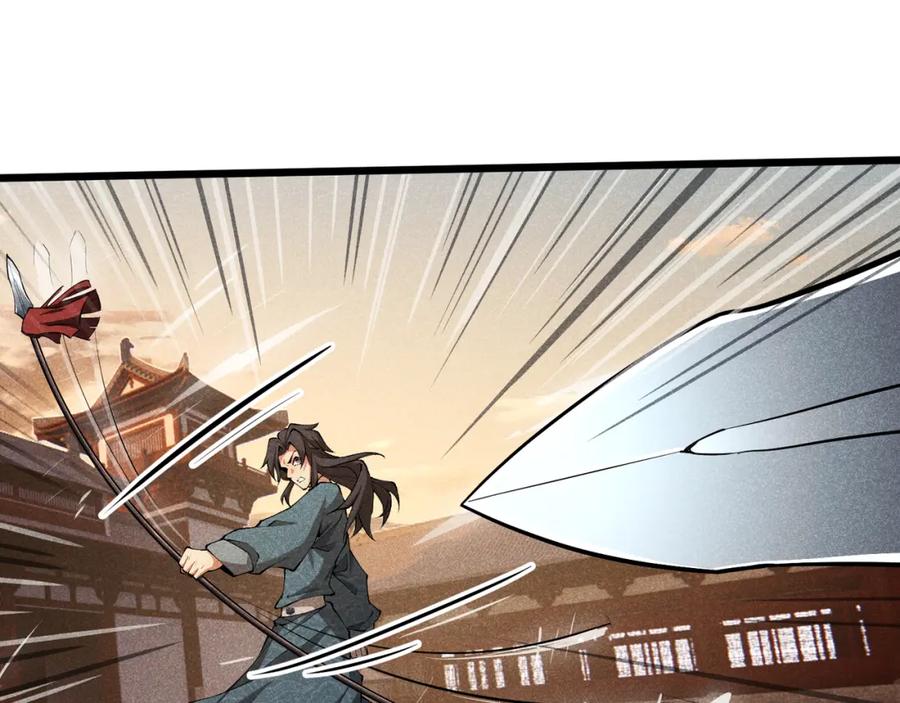 大唐：武神聊天群 第18话 身世 第20页