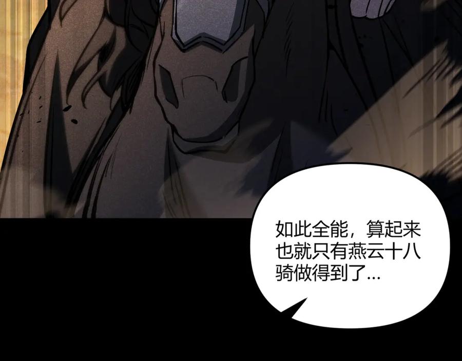 大唐：武神聊天群 第18话 身世 第56页