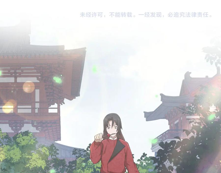 大唐：武神聊天群 第18话 身世 第140页