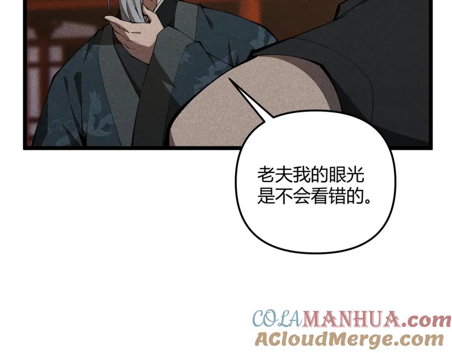 大唐：武神聊天群 第18话 身世 第89页