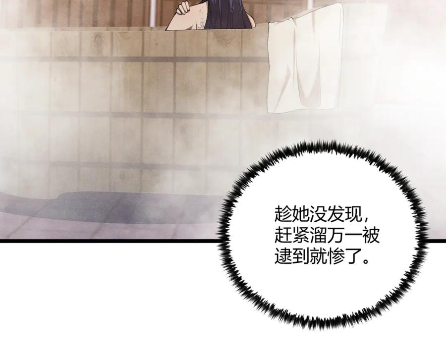 大唐：武神聊天群 第18话 身世 第126页