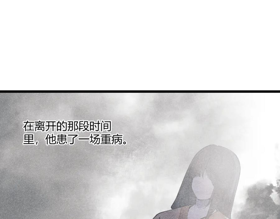 大唐：武神聊天群 第18话 身世 第71页