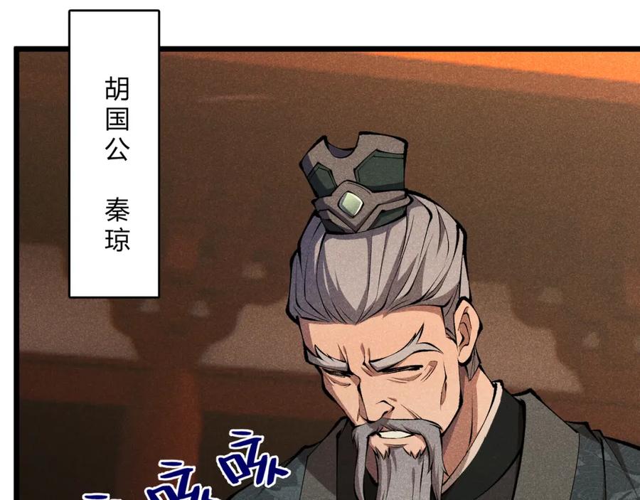大唐：武神聊天群 第18话 身世 第8页