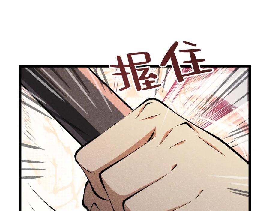 大唐：武神聊天群 第18话 身世 第18页