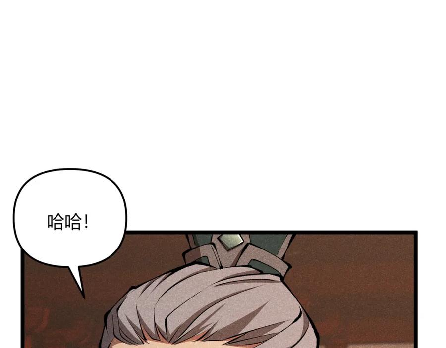 大唐：武神聊天群 第18话 身世 第59页
